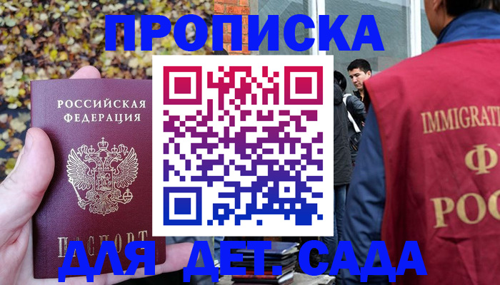 временная регистрация для всех в Сухиничи